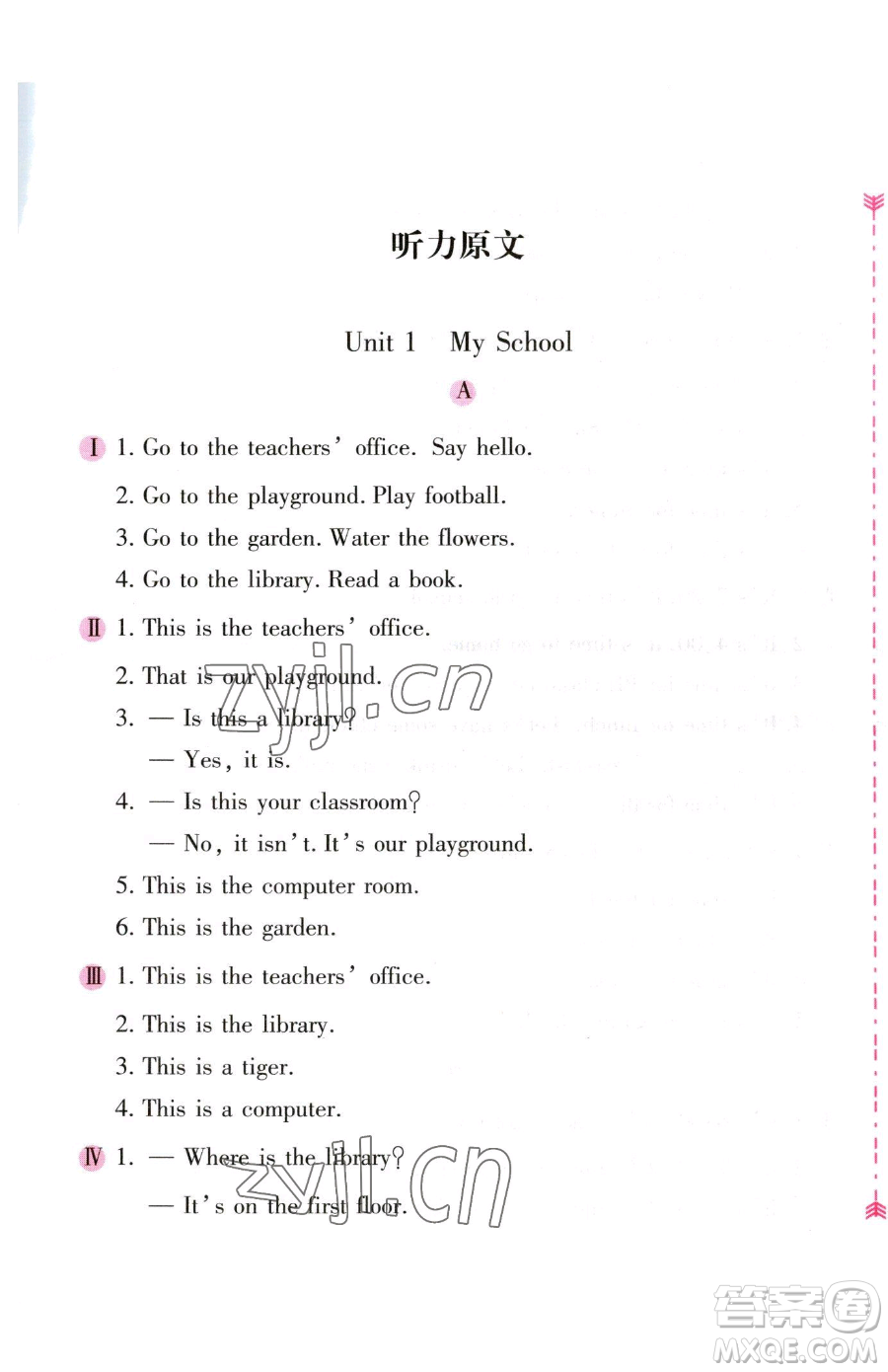 安徽少年兒童出版社2023新編基礎(chǔ)訓(xùn)練四年級下冊英語人教版參考答案