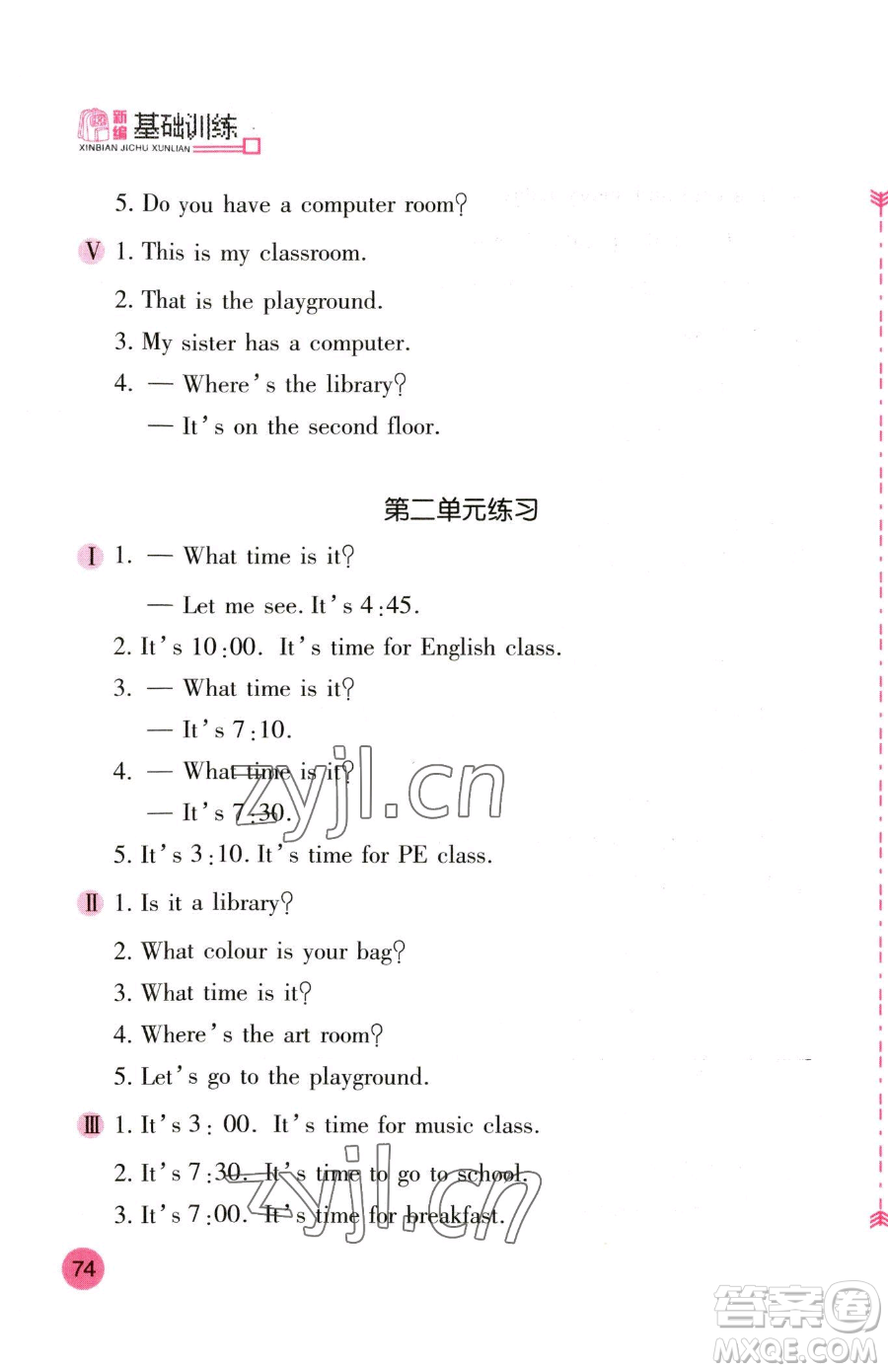 安徽少年兒童出版社2023新編基礎(chǔ)訓(xùn)練四年級下冊英語人教版參考答案