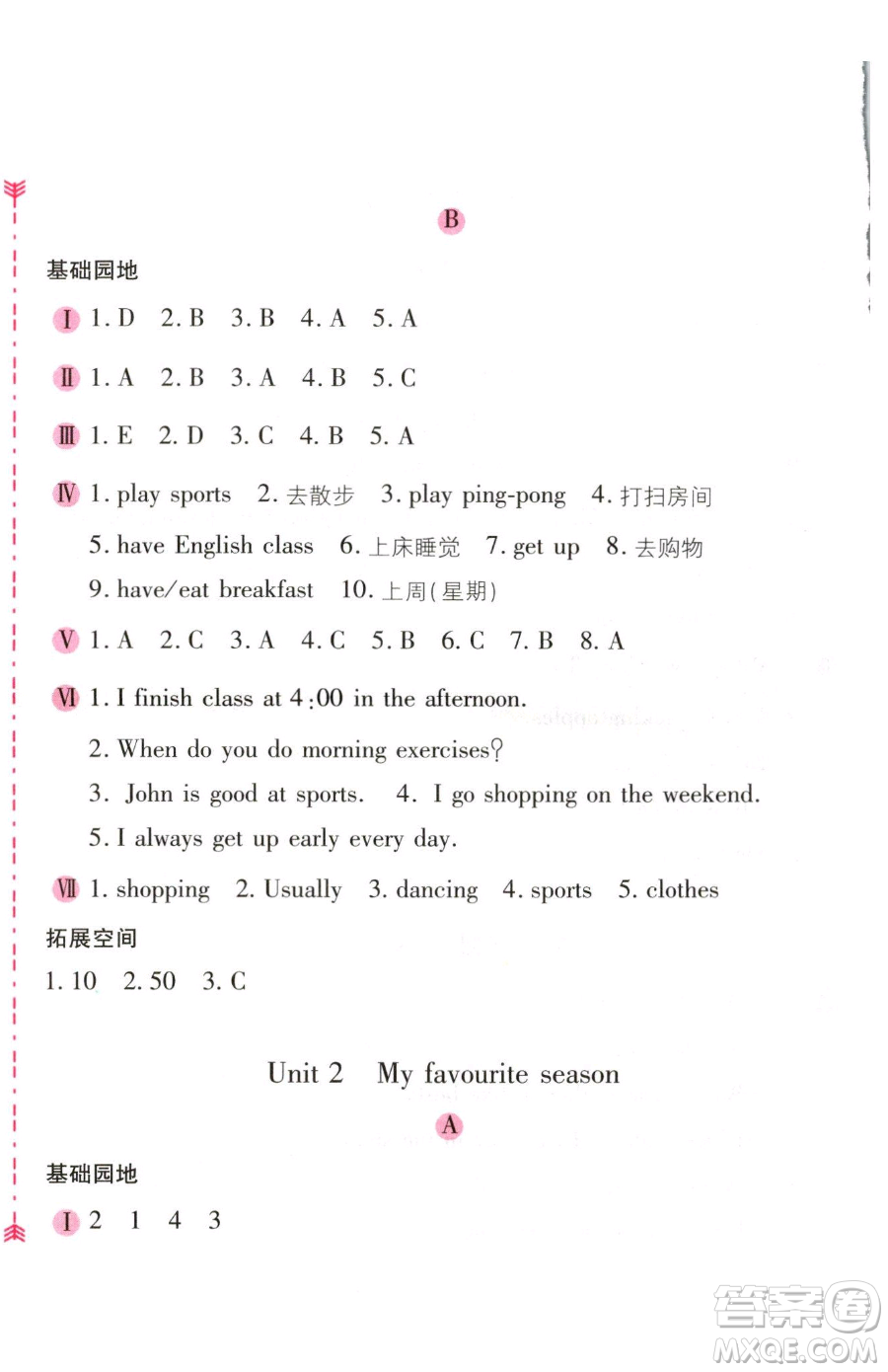 安徽少年兒童出版社2023新編基礎(chǔ)訓(xùn)練五年級(jí)下冊(cè)英語(yǔ)人教版參考答案