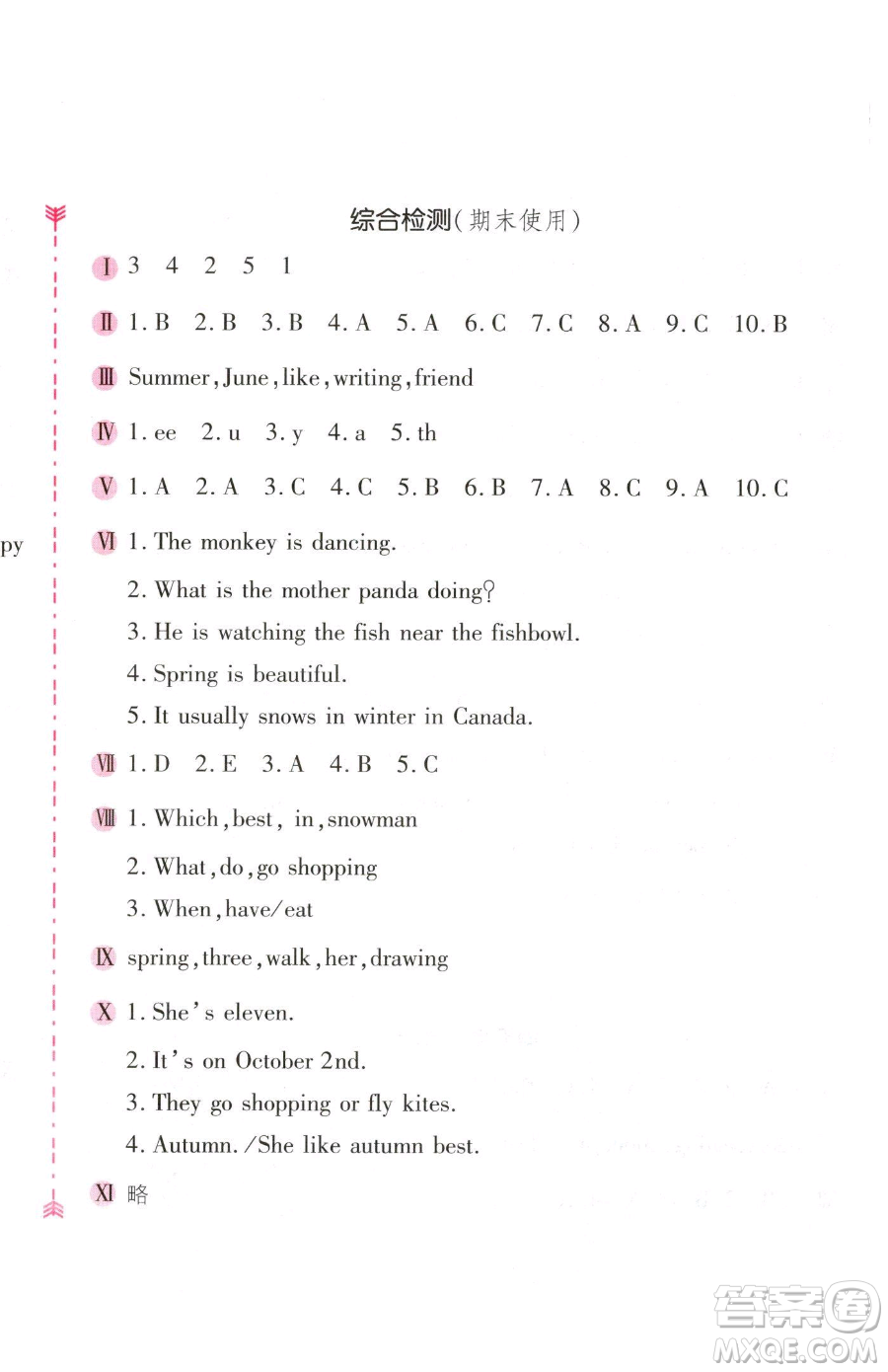 安徽少年兒童出版社2023新編基礎(chǔ)訓(xùn)練五年級(jí)下冊(cè)英語(yǔ)人教版參考答案