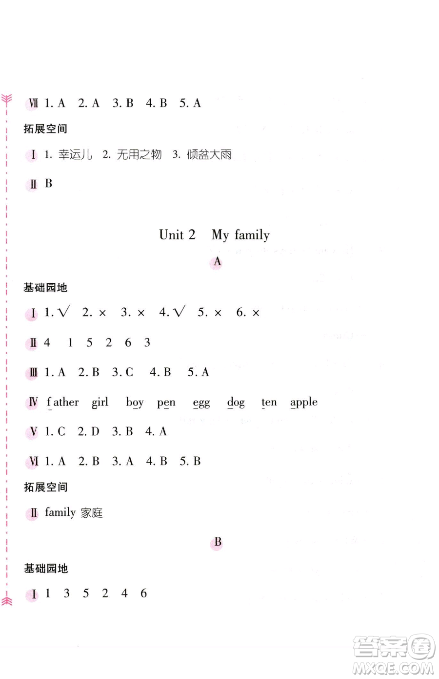 安徽少年兒童出版社2023新編基礎(chǔ)訓(xùn)練三年級下冊英語人教版參考答案