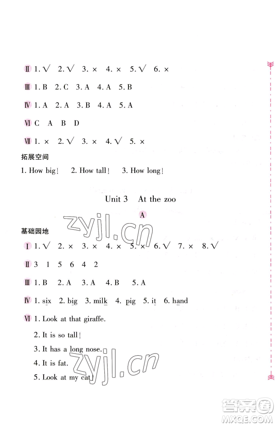 安徽少年兒童出版社2023新編基礎(chǔ)訓(xùn)練三年級下冊英語人教版參考答案