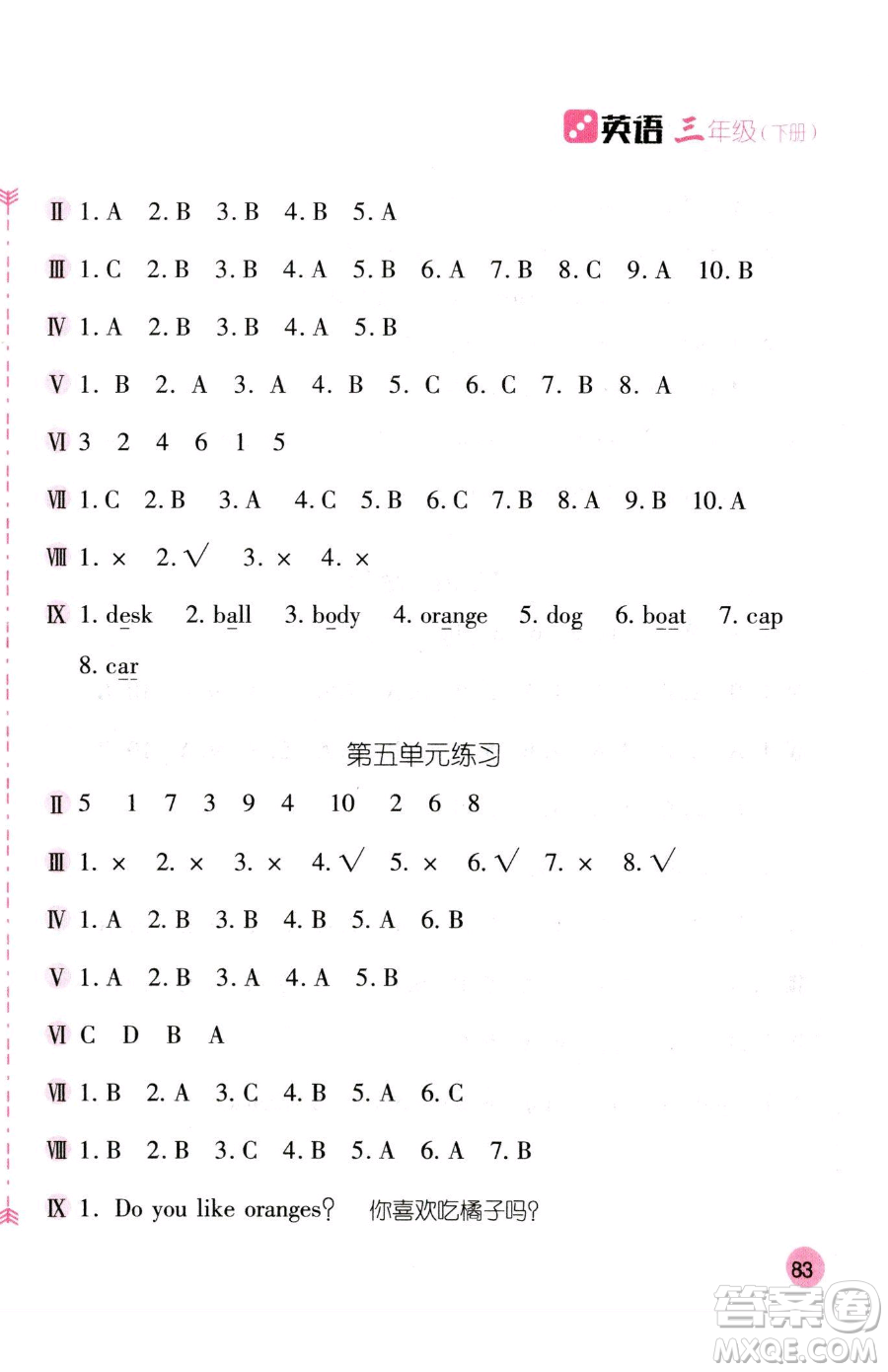 安徽少年兒童出版社2023新編基礎(chǔ)訓(xùn)練三年級下冊英語人教版參考答案