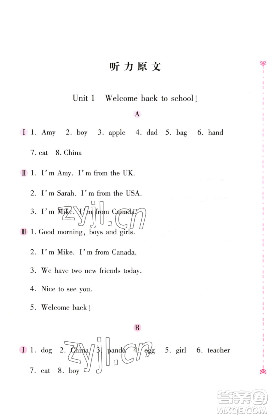 安徽少年兒童出版社2023新編基礎(chǔ)訓(xùn)練三年級下冊英語人教版參考答案