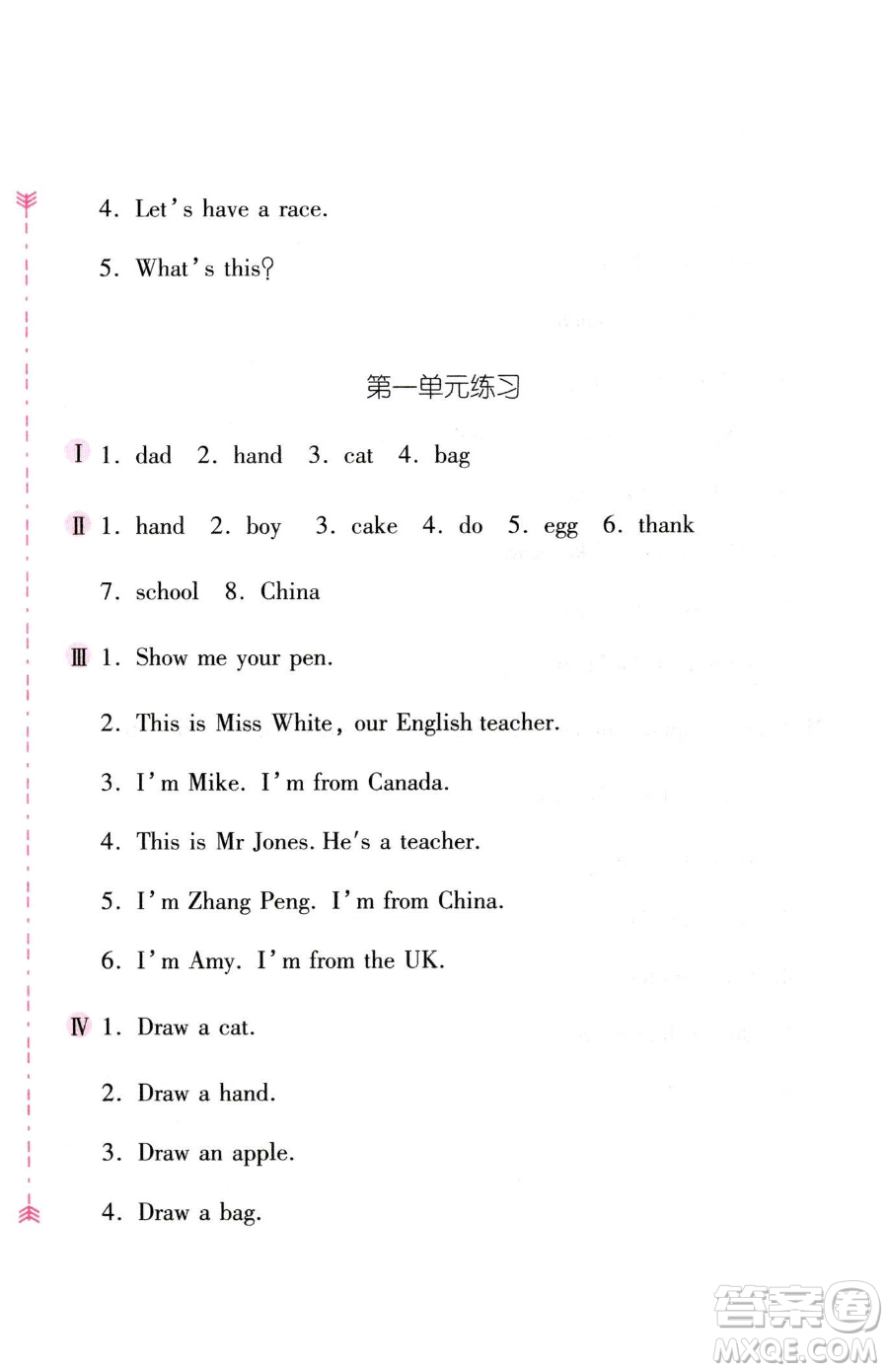 安徽少年兒童出版社2023新編基礎(chǔ)訓(xùn)練三年級下冊英語人教版參考答案