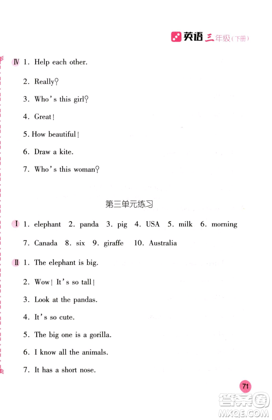 安徽少年兒童出版社2023新編基礎(chǔ)訓(xùn)練三年級下冊英語人教版參考答案