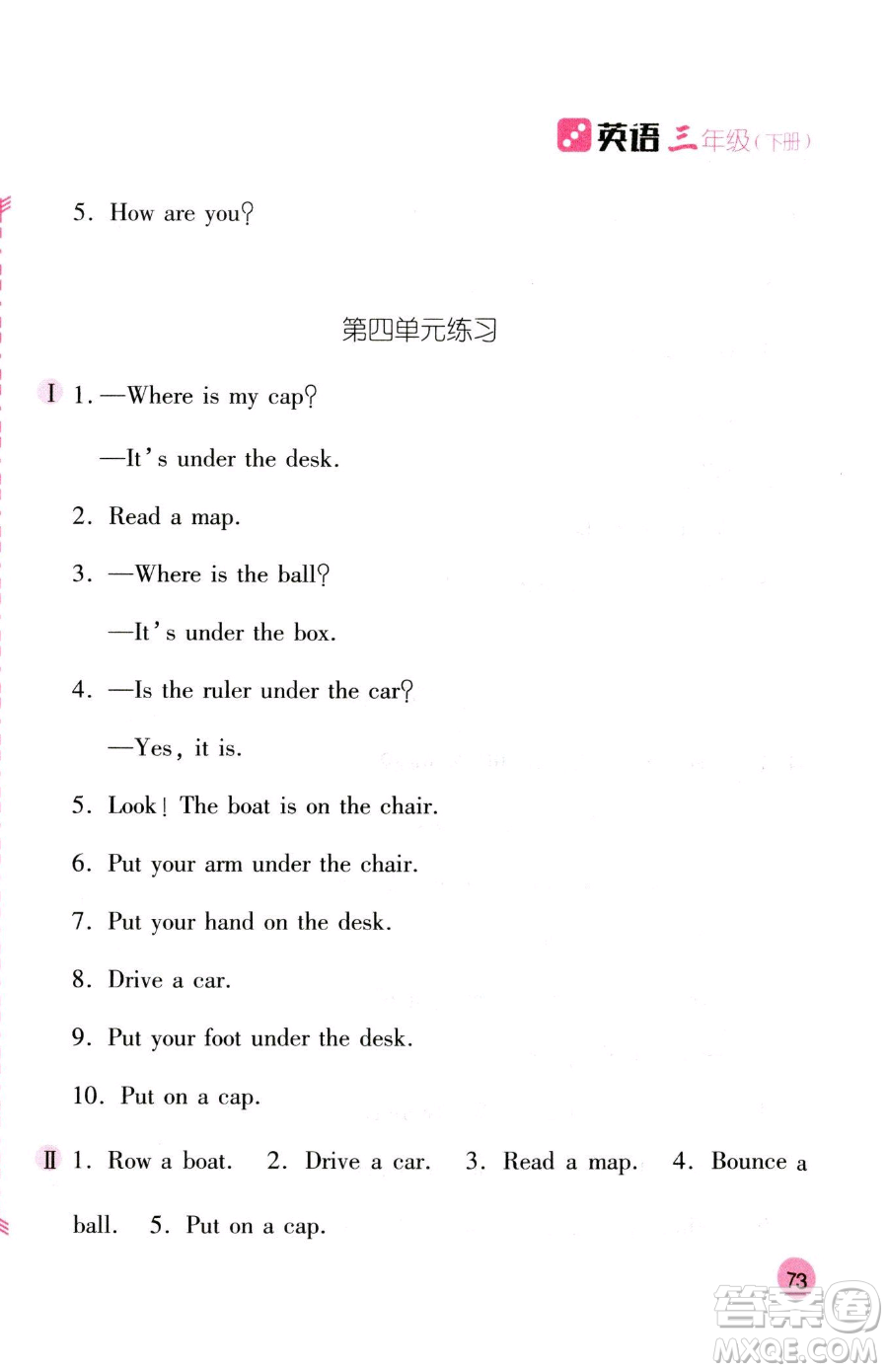 安徽少年兒童出版社2023新編基礎(chǔ)訓(xùn)練三年級下冊英語人教版參考答案