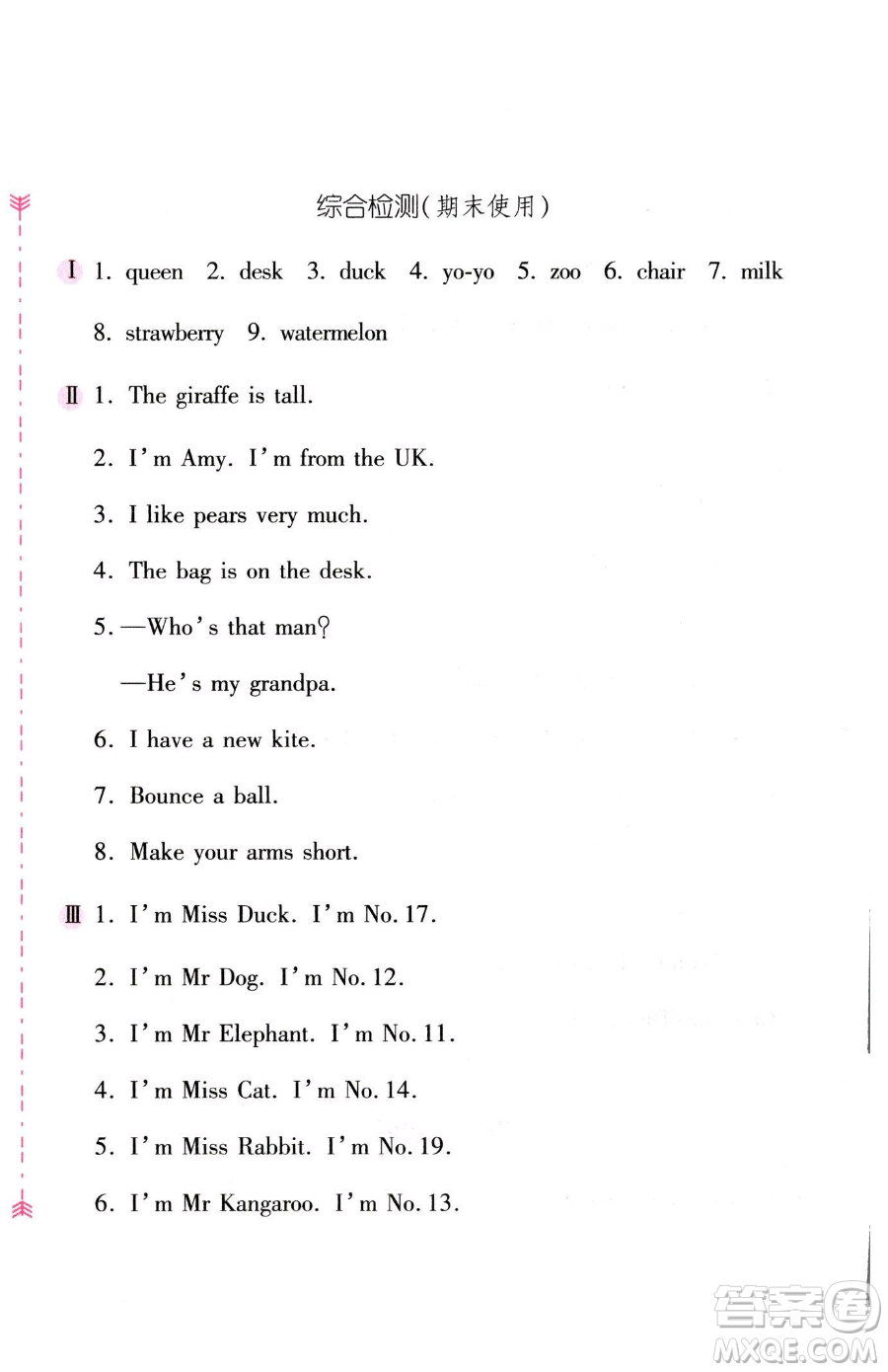 安徽少年兒童出版社2023新編基礎(chǔ)訓(xùn)練三年級下冊英語人教版參考答案