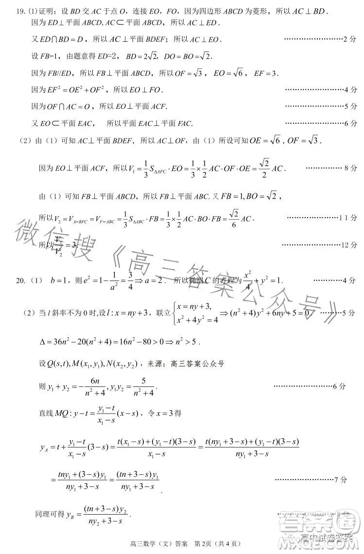 濟(jì)洛平許2022-2023學(xué)年高三第四次質(zhì)量檢測文科數(shù)學(xué)試卷答案