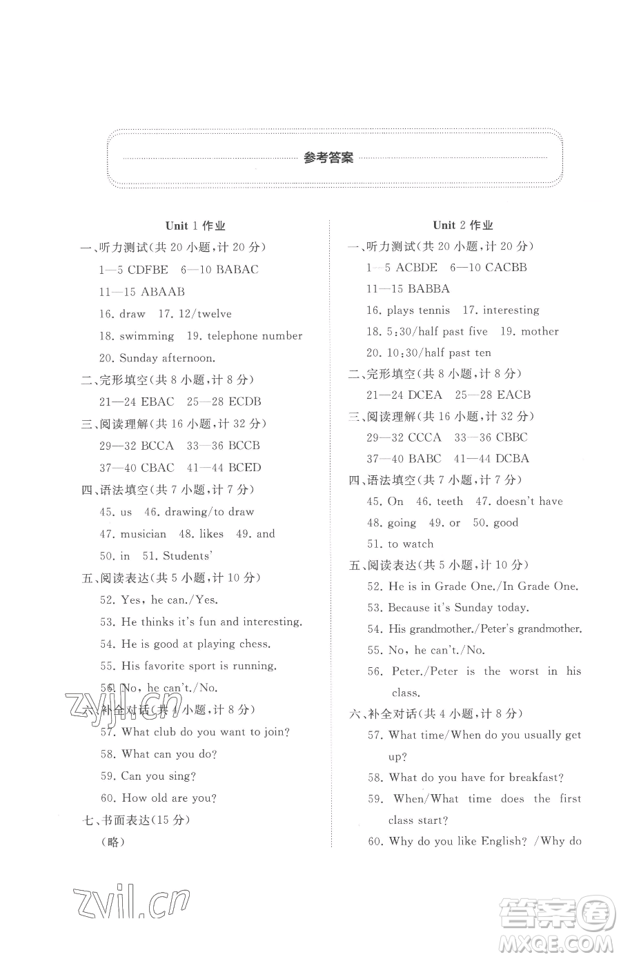 山東友誼出版社2023精練課堂分層作業(yè)七年級下冊英語人教版臨沂專版參考答案