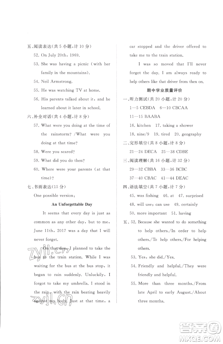 山東友誼出版社2023精練課堂分層作業(yè)八年級(jí)下冊(cè)英語(yǔ)人教版臨沂專版參考答案