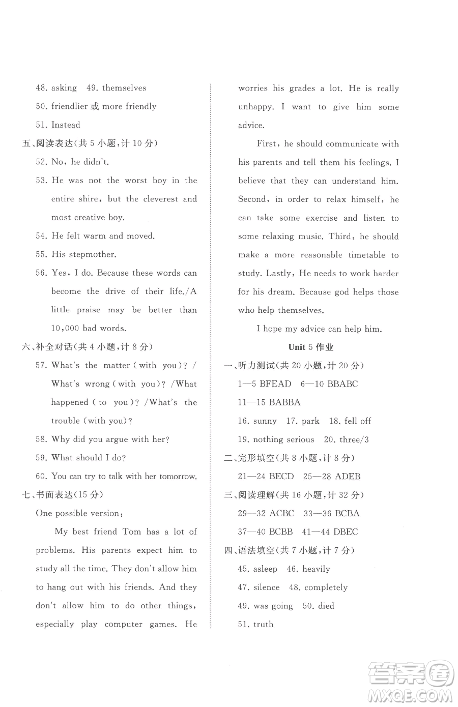 山東友誼出版社2023精練課堂分層作業(yè)八年級(jí)下冊(cè)英語(yǔ)人教版臨沂專版參考答案