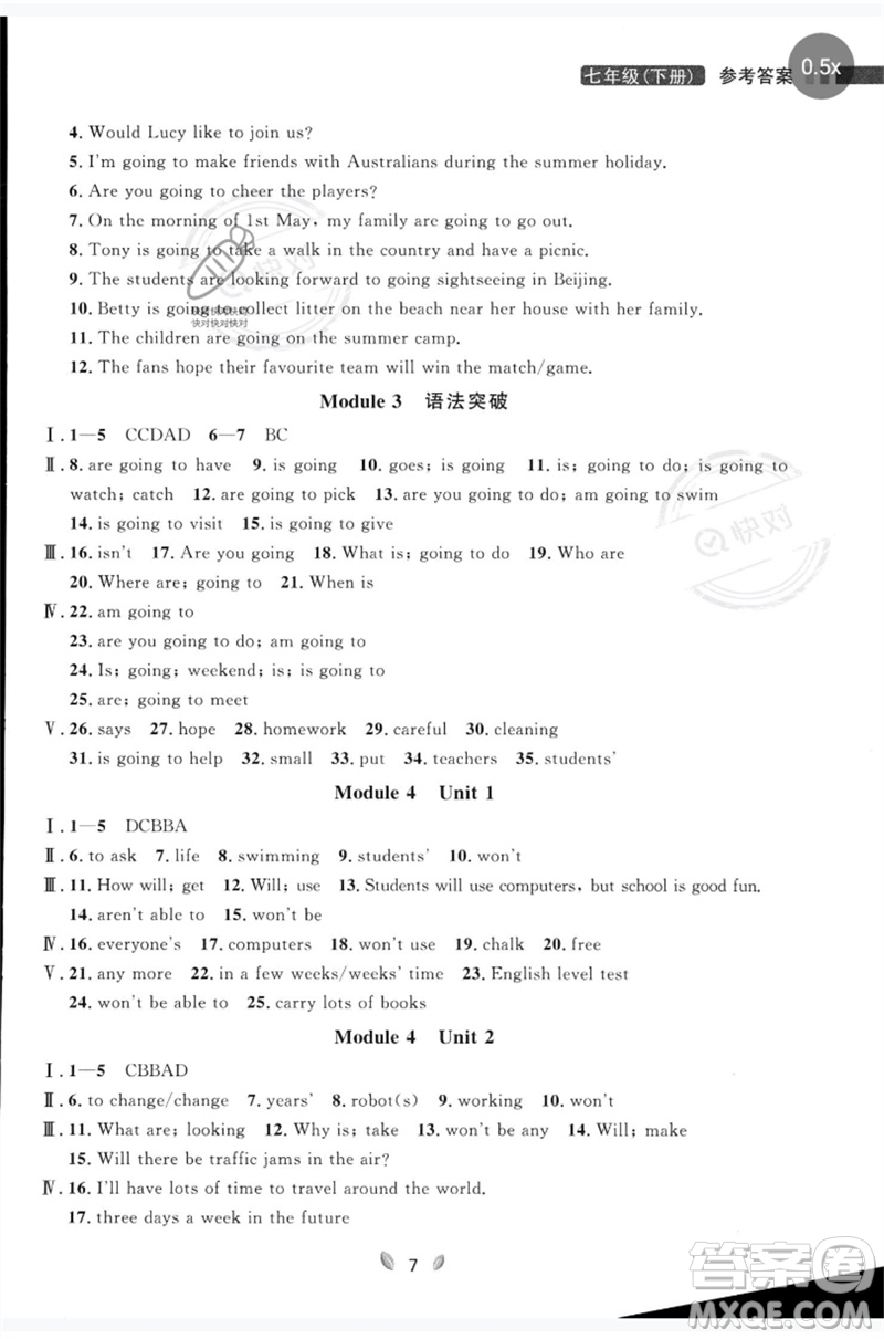 延邊大學出版社2023點石成金金牌奪冠七年級英語下冊外研版大連專版參考答案