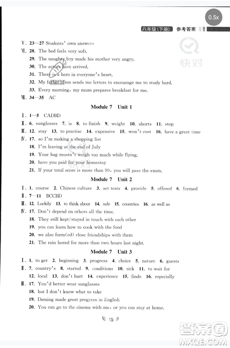 延邊大學(xué)出版社2023點石成金金牌奪冠八年級英語下冊外研版大連專版參考答案