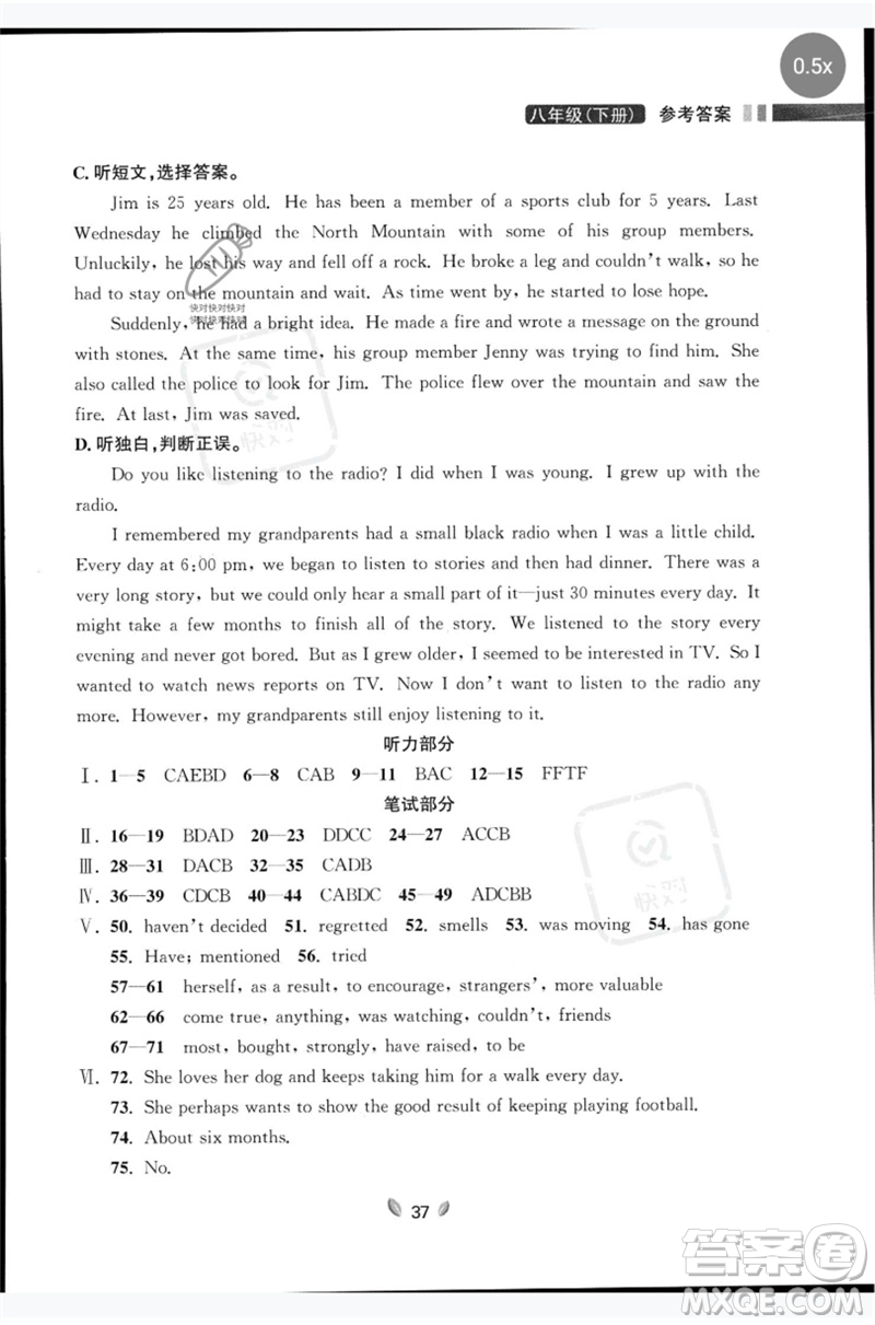 延邊大學(xué)出版社2023點石成金金牌奪冠八年級英語下冊外研版大連專版參考答案