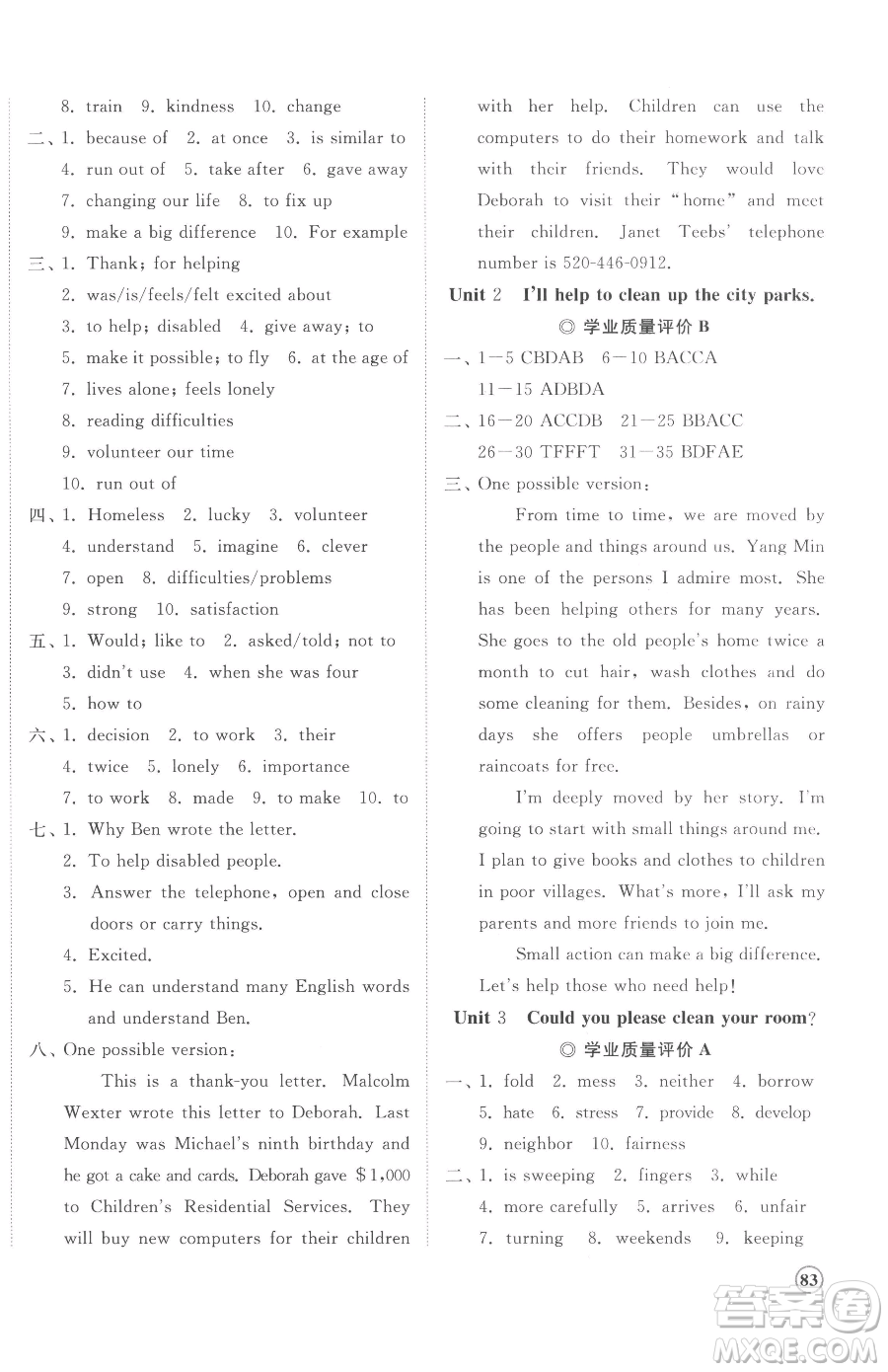 山東友誼出版社2023精練課堂分層作業(yè)八年級下冊英語人教版參考答案