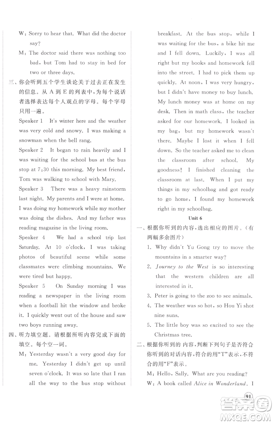 山東友誼出版社2023精練課堂分層作業(yè)八年級下冊英語人教版參考答案