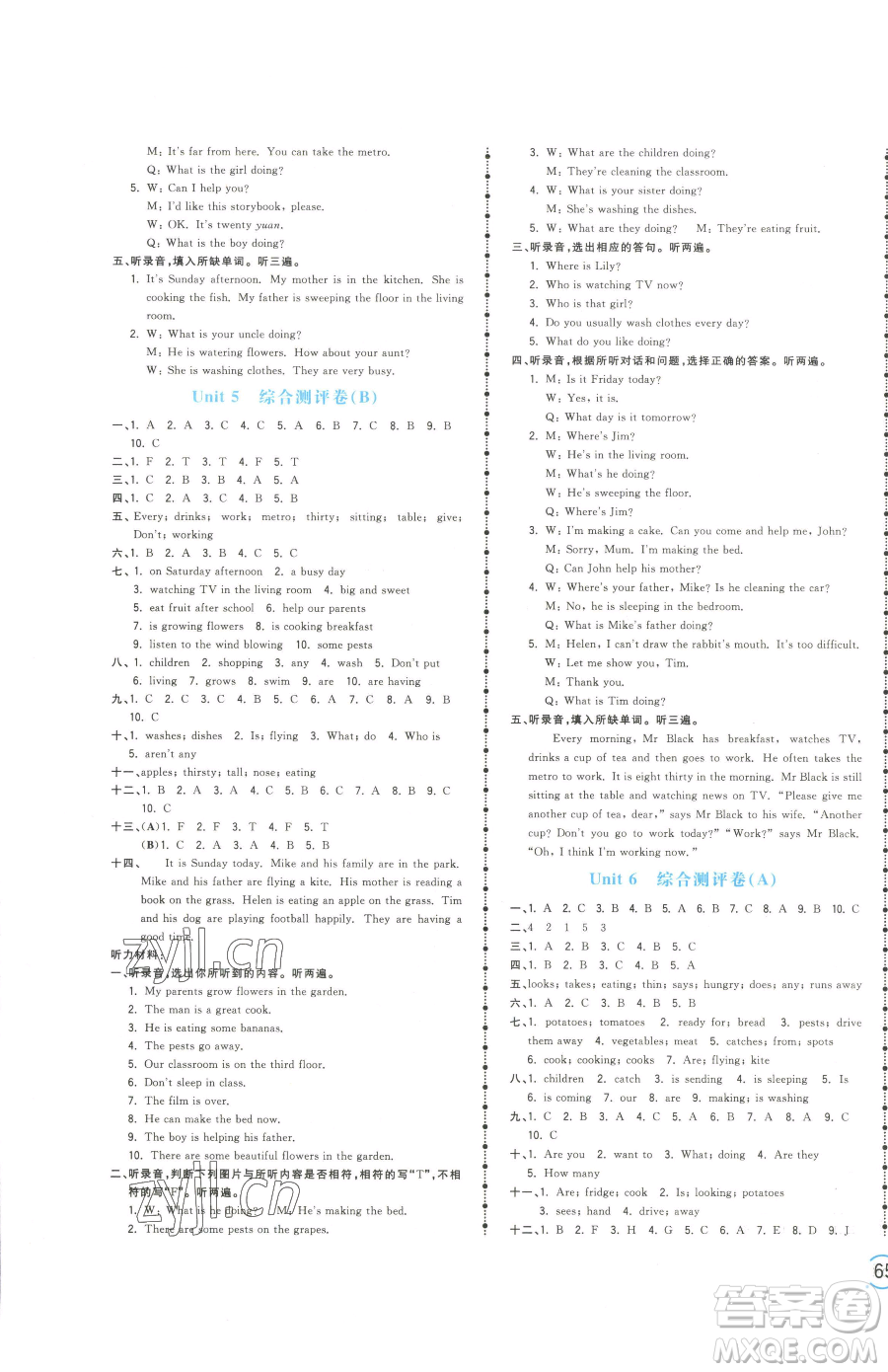 江西科學(xué)技術(shù)出版社2023奪冠金卷五年級(jí)下冊(cè)英語(yǔ)譯林版參考答案