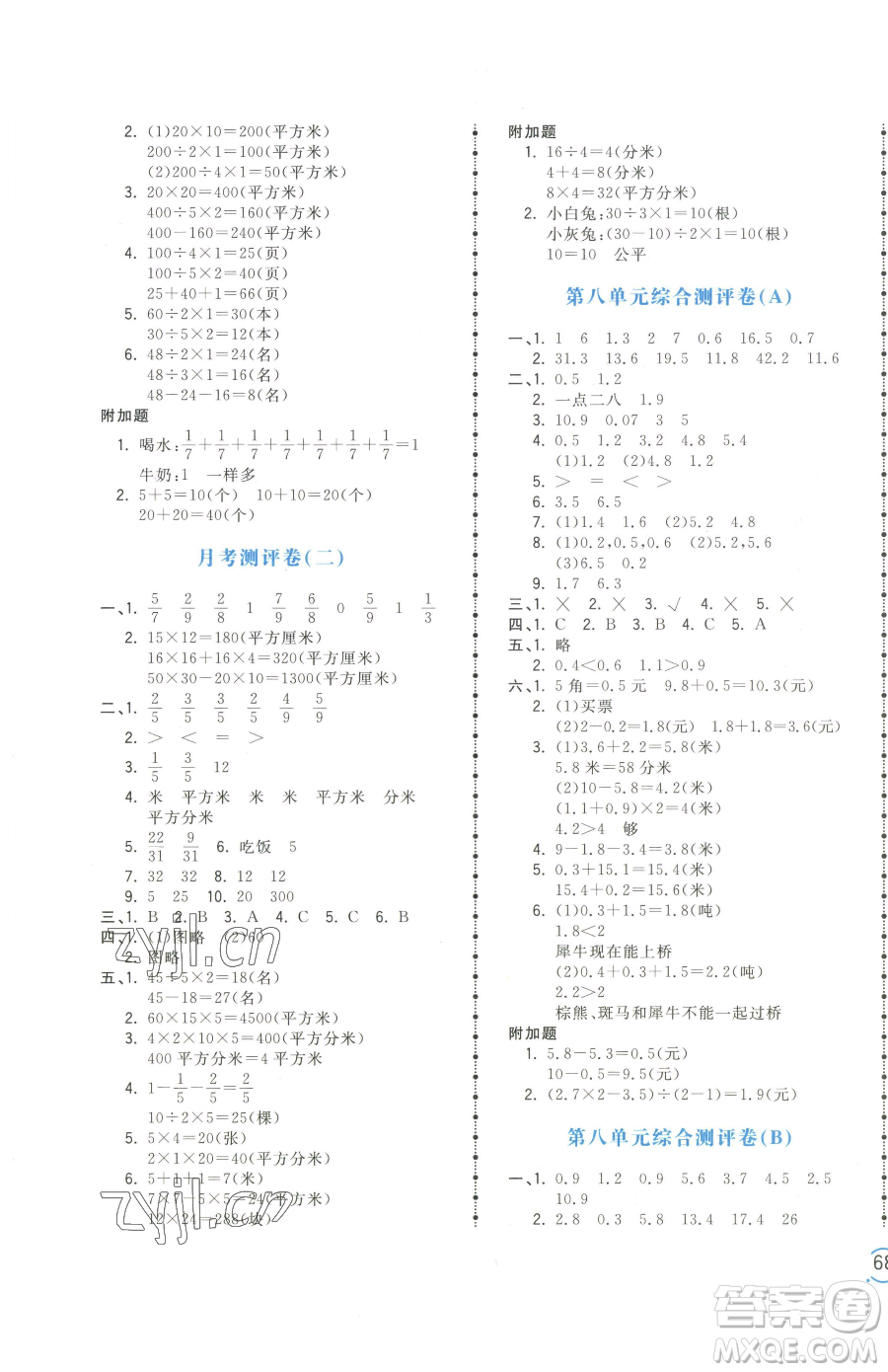 江西科學技術出版社2023奪冠金卷三年級下冊數(shù)學蘇教版參考答案