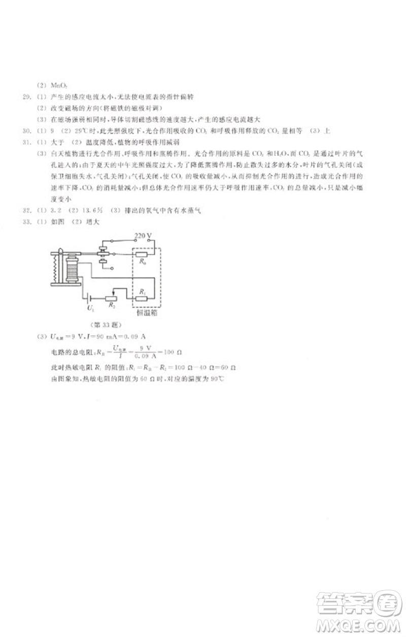 浙江教育出版社2023鞏固與提高八年級(jí)科學(xué)下冊(cè)蘇科版參考答案