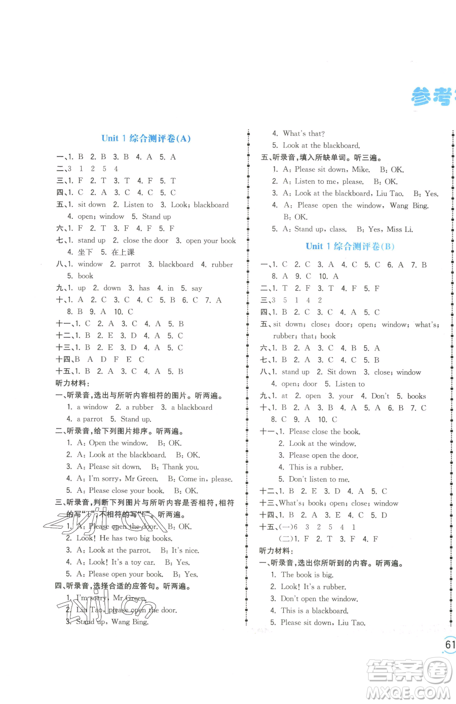 江西科學技術出版社2023奪冠金卷三年級下冊英語譯林版參考答案