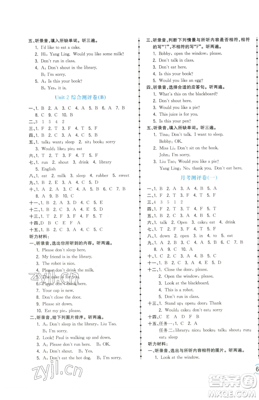 江西科學技術出版社2023奪冠金卷三年級下冊英語譯林版參考答案