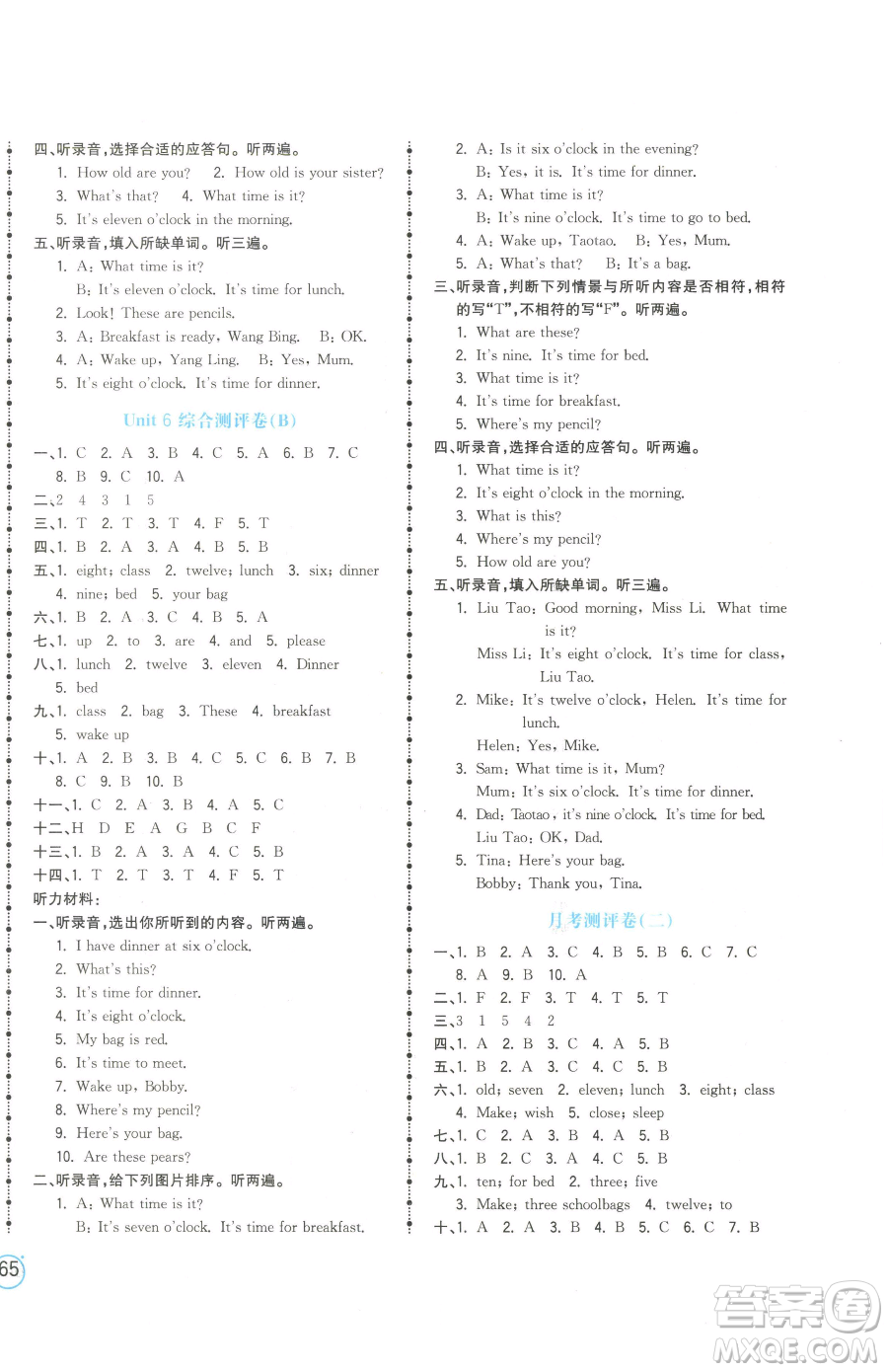 江西科學技術出版社2023奪冠金卷三年級下冊英語譯林版參考答案