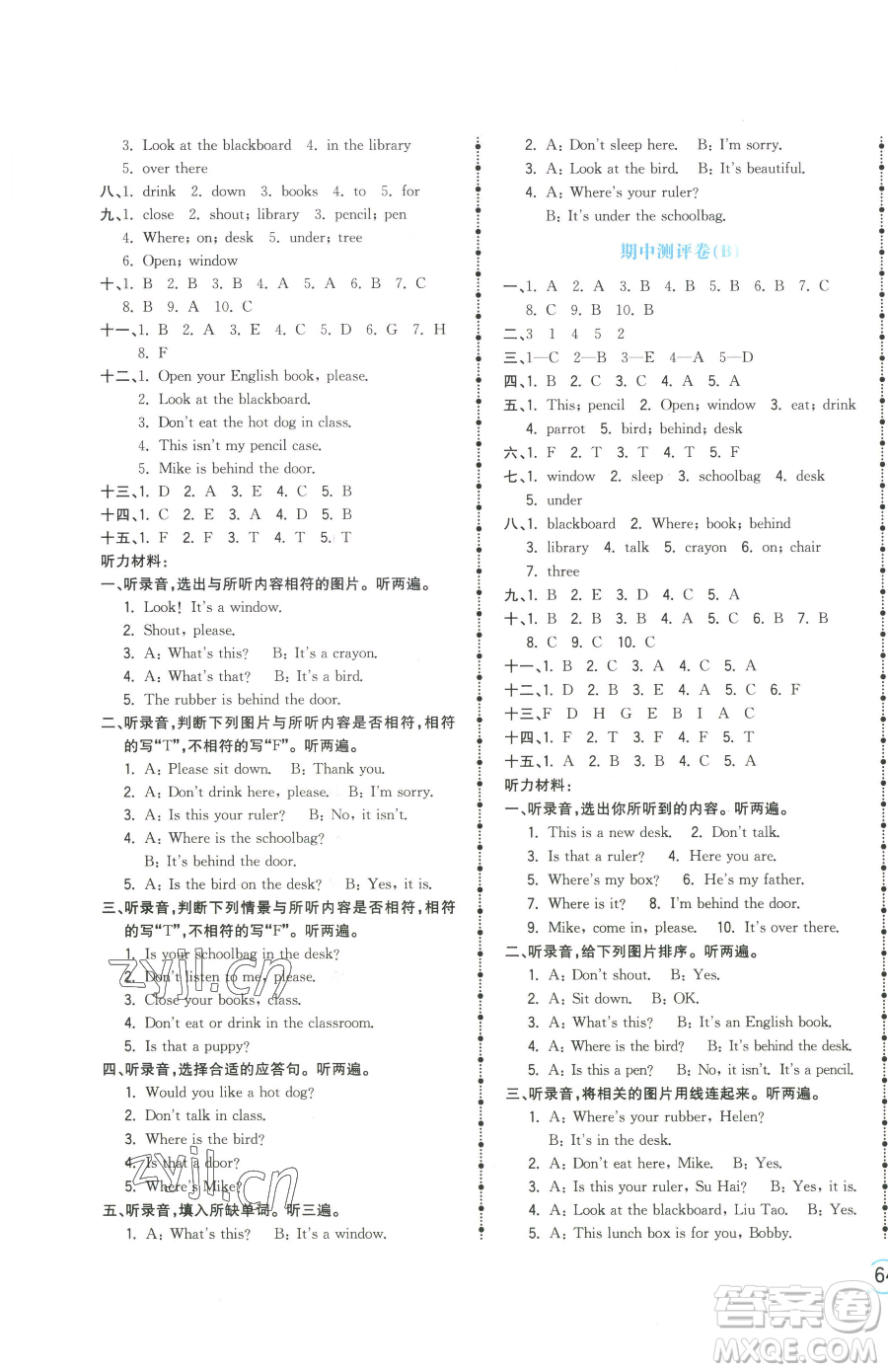 江西科學技術出版社2023奪冠金卷三年級下冊英語譯林版參考答案