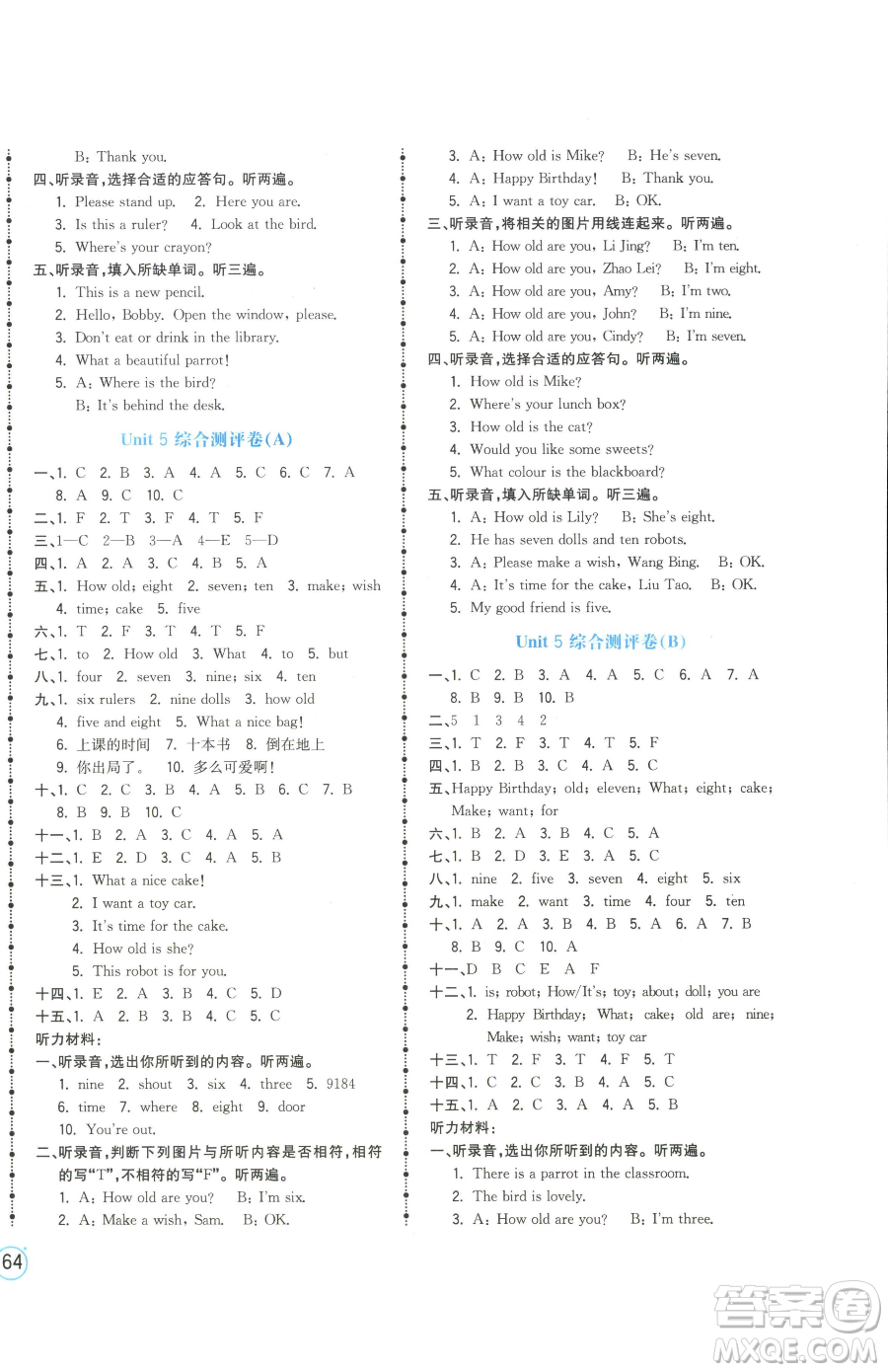 江西科學技術出版社2023奪冠金卷三年級下冊英語譯林版參考答案