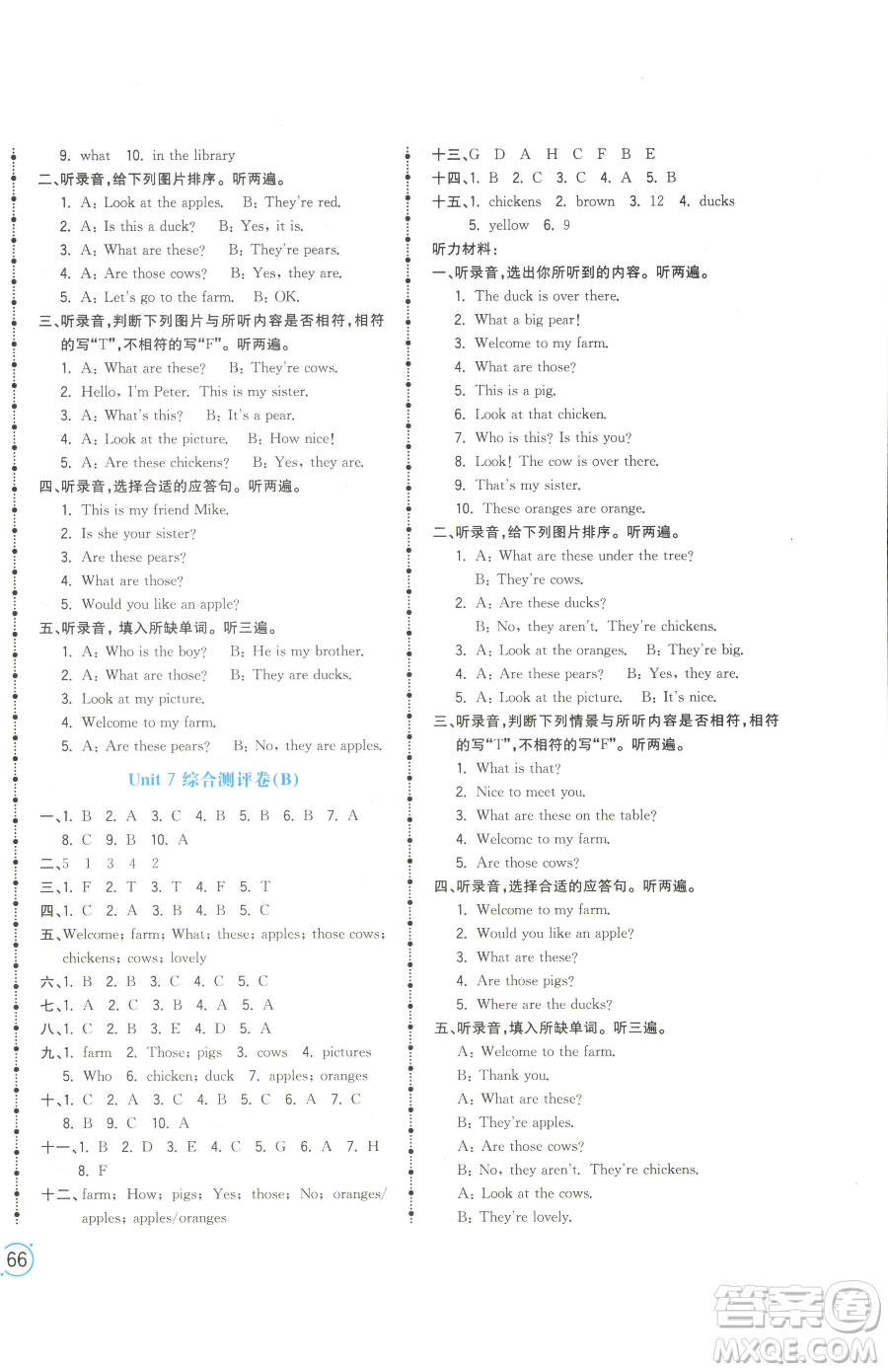 江西科學技術出版社2023奪冠金卷三年級下冊英語譯林版參考答案