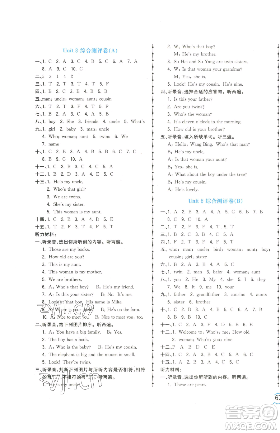 江西科學技術出版社2023奪冠金卷三年級下冊英語譯林版參考答案