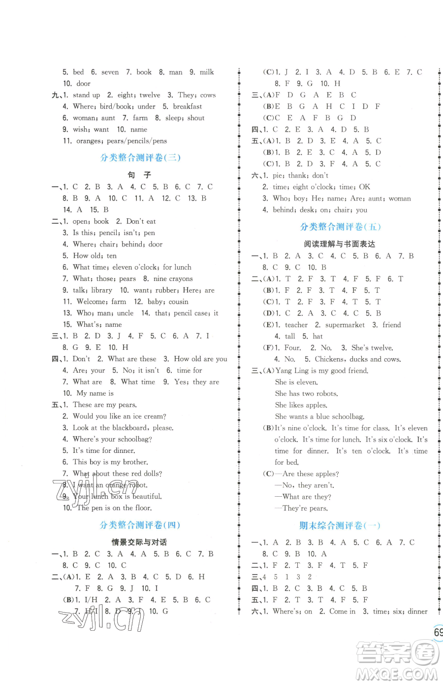 江西科學技術出版社2023奪冠金卷三年級下冊英語譯林版參考答案