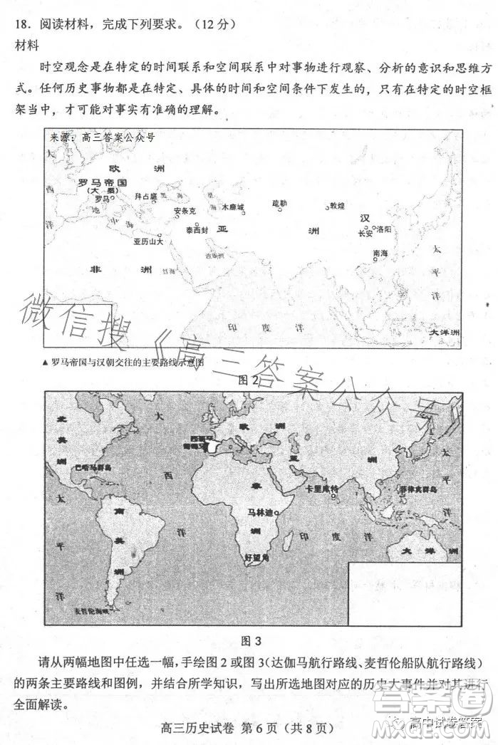 唐山市2023屆普通高等學(xué)校招生統(tǒng)一考試第三次模擬演練歷史試卷答案