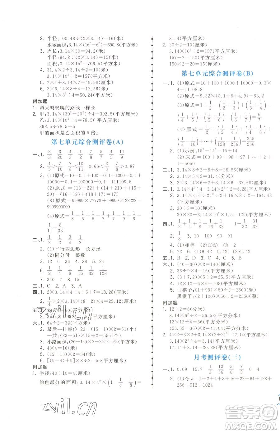 江西科學(xué)技術(shù)出版社2023奪冠金卷五年級(jí)下冊數(shù)學(xué)蘇教版參考答案