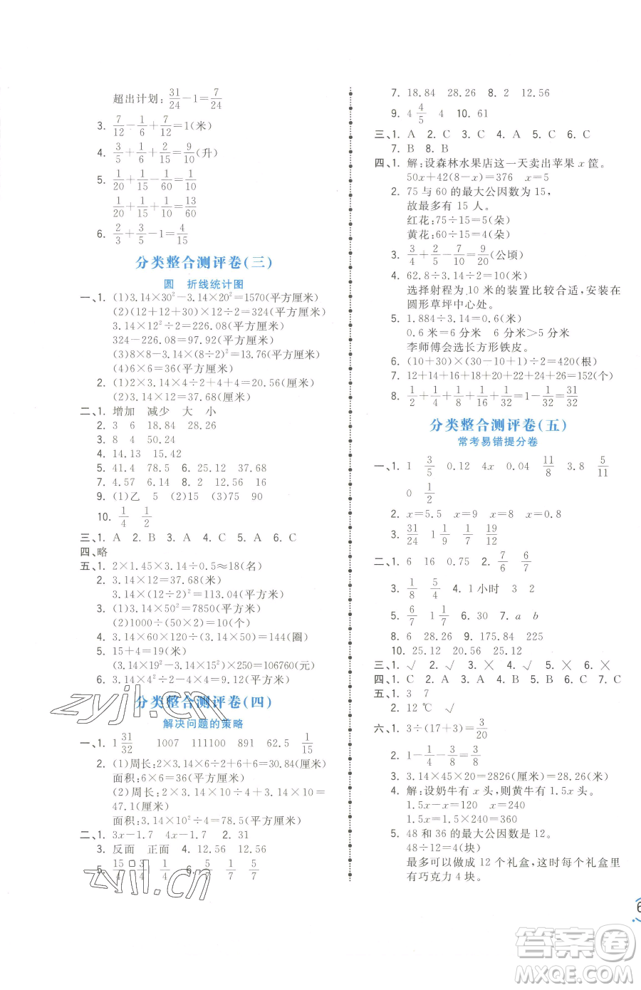 江西科學(xué)技術(shù)出版社2023奪冠金卷五年級(jí)下冊數(shù)學(xué)蘇教版參考答案