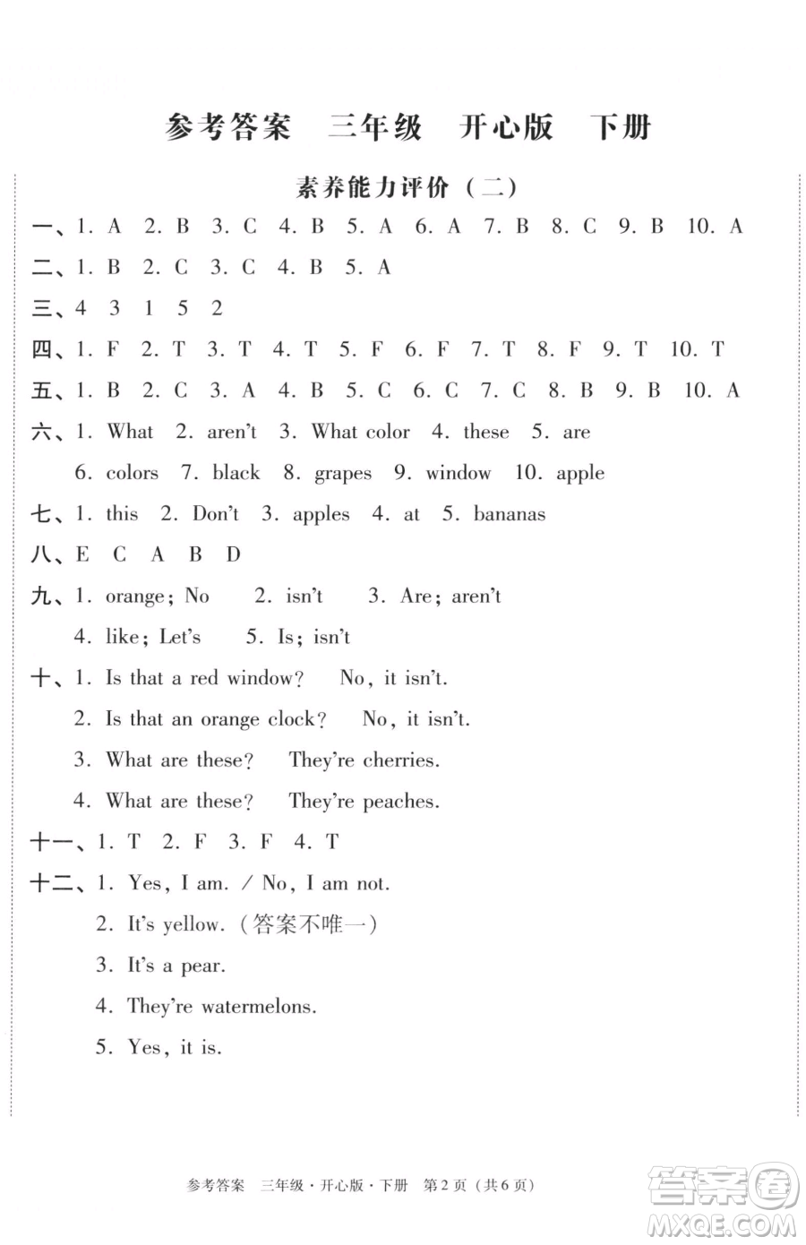 龍門(mén)書(shū)局2023黃岡小狀元作業(yè)本三年級(jí)下冊(cè)英語(yǔ)開(kāi)心版廣東專(zhuān)版參考答案