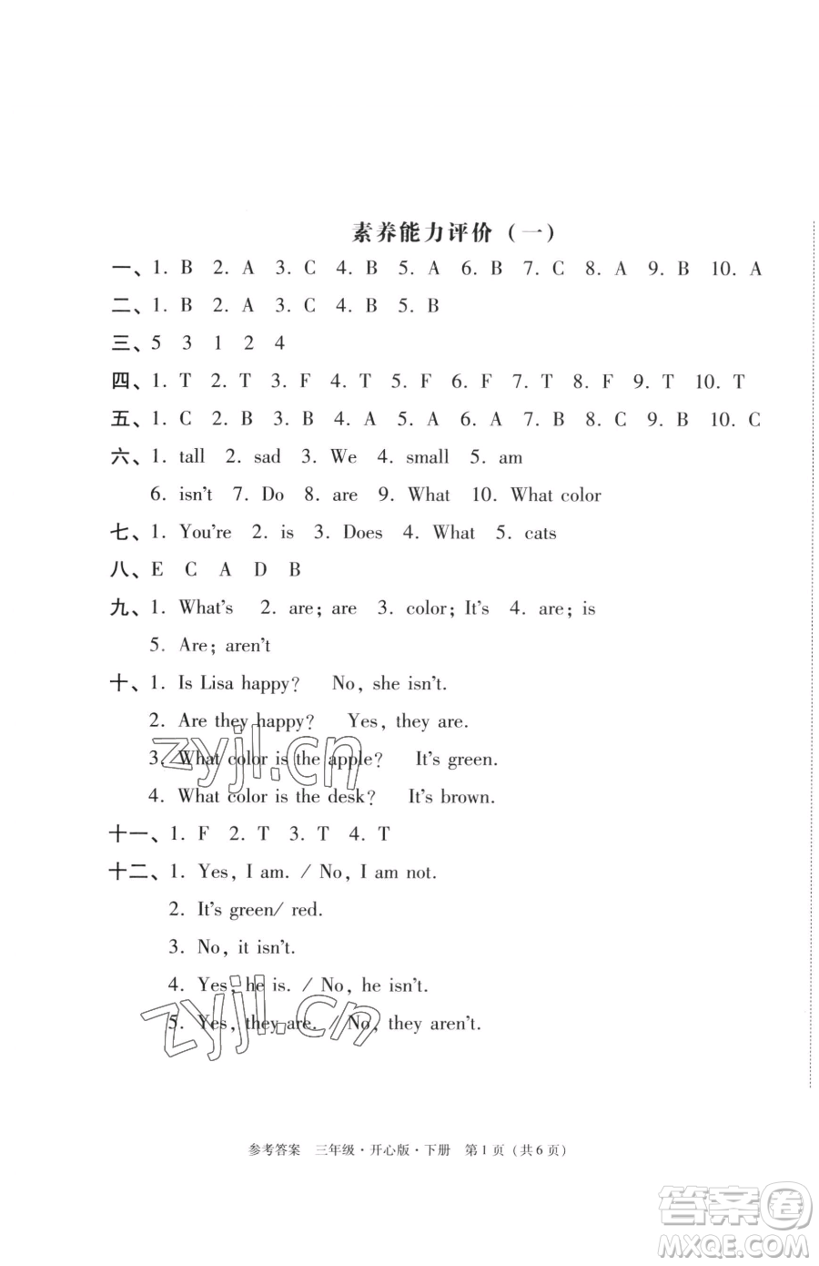 龍門(mén)書(shū)局2023黃岡小狀元作業(yè)本三年級(jí)下冊(cè)英語(yǔ)開(kāi)心版廣東專(zhuān)版參考答案