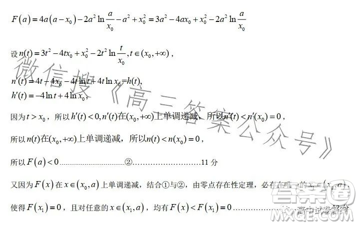 石家莊市2023屆高中畢業(yè)年級教學(xué)質(zhì)量檢測三數(shù)學(xué)試卷答案