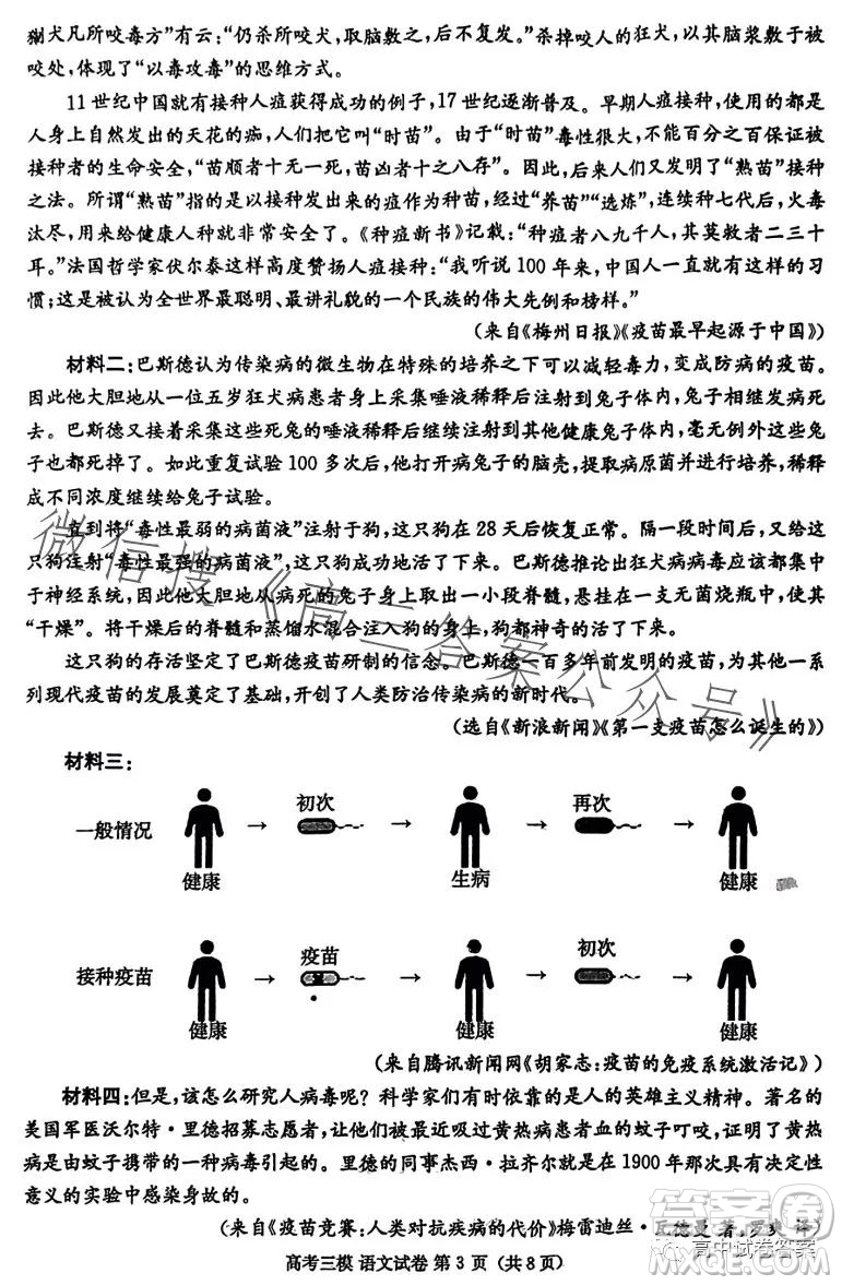 九江市2023年第三次高考模擬統(tǒng)一考試語文試卷答案