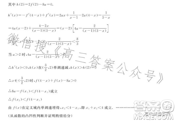 圓創(chuàng)聯(lián)考2023屆高三五月聯(lián)合測(cè)評(píng)數(shù)學(xué)試卷答案