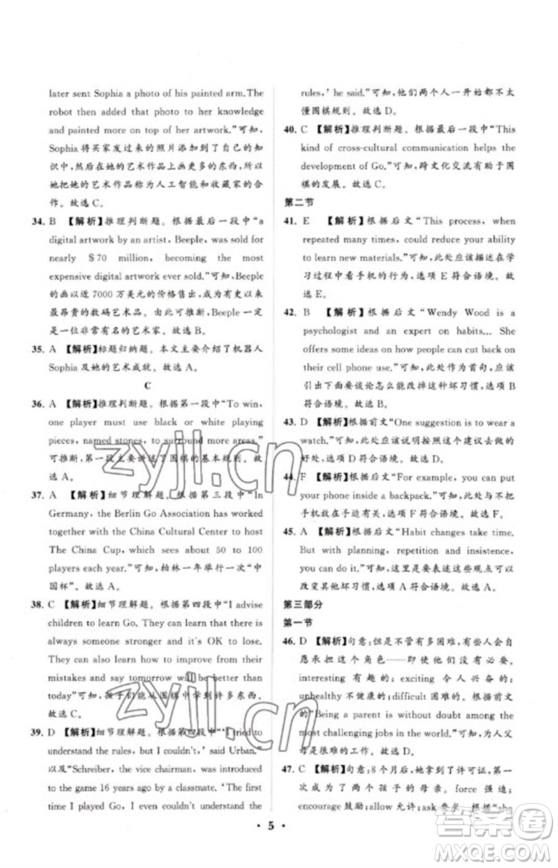 山東教育出版社2023初中總復(fù)習(xí)手冊(cè)分層專題卷九年級(jí)英語五四制通用版煙臺(tái)專版參考答案