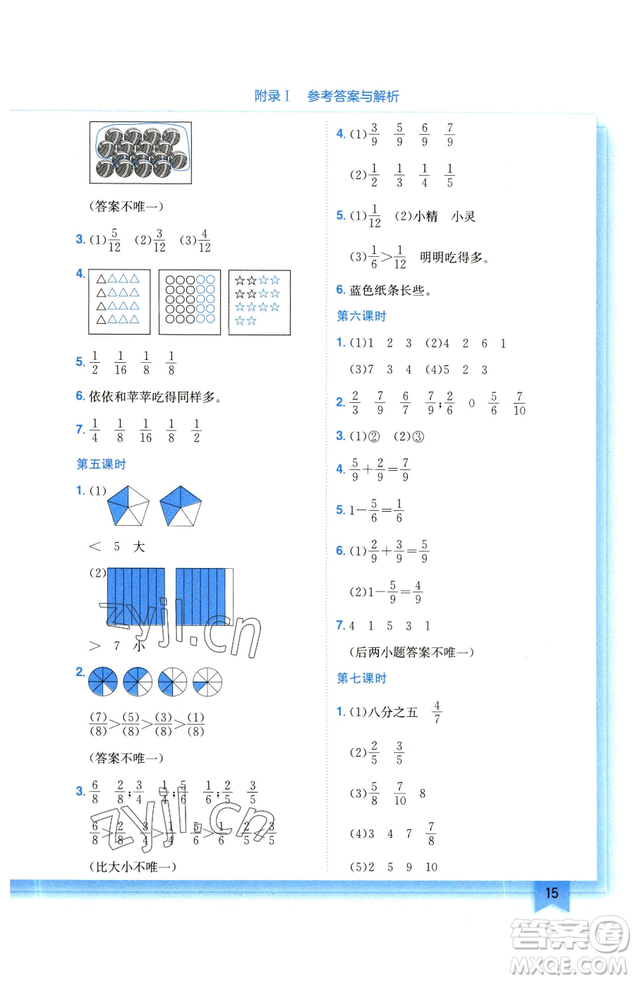 龍門書局2023黃岡小狀元作業(yè)本三年級下冊數(shù)學北師大版參考答案