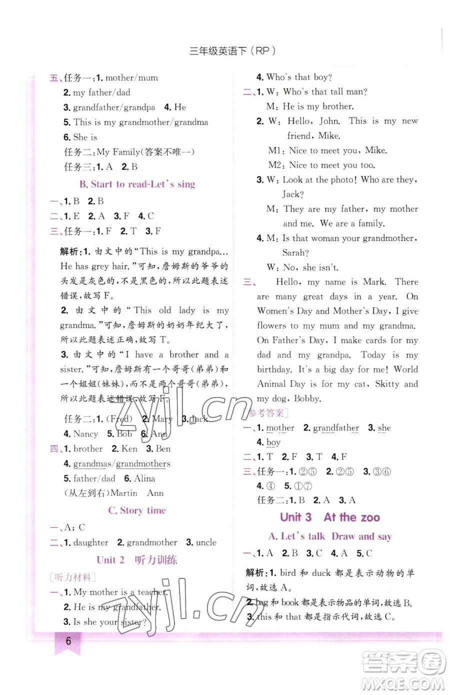 龍門書局2023黃岡小狀元作業(yè)本三年級(jí)下冊(cè)英語(yǔ)人教PEP版參考答案