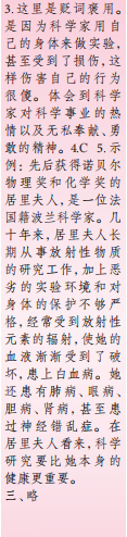 時代學習報語文周刊六年級2022-2023學年第43-46期答案