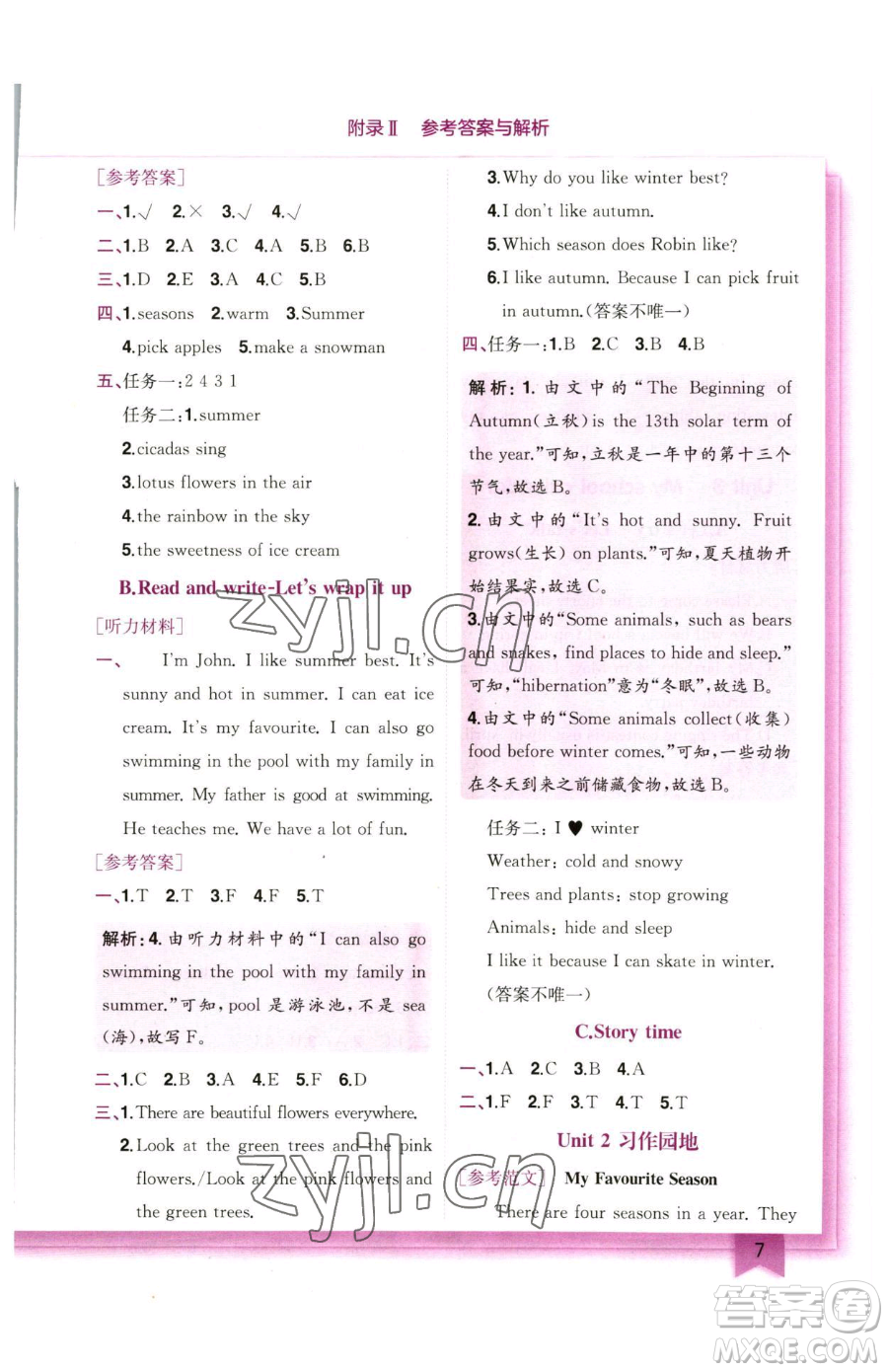 龍門書局2023黃岡小狀元作業(yè)本五年級(jí)下冊(cè)英語人教版廣東專版參考答案