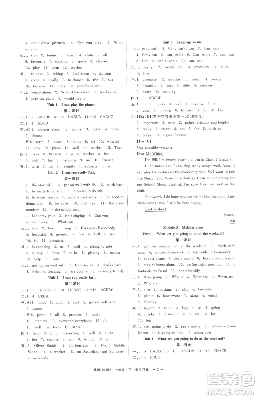 浙江工商大學(xué)出版社2023精彩練習(xí)就練這一本七年級(jí)下冊(cè)英語(yǔ)外研版參考答案