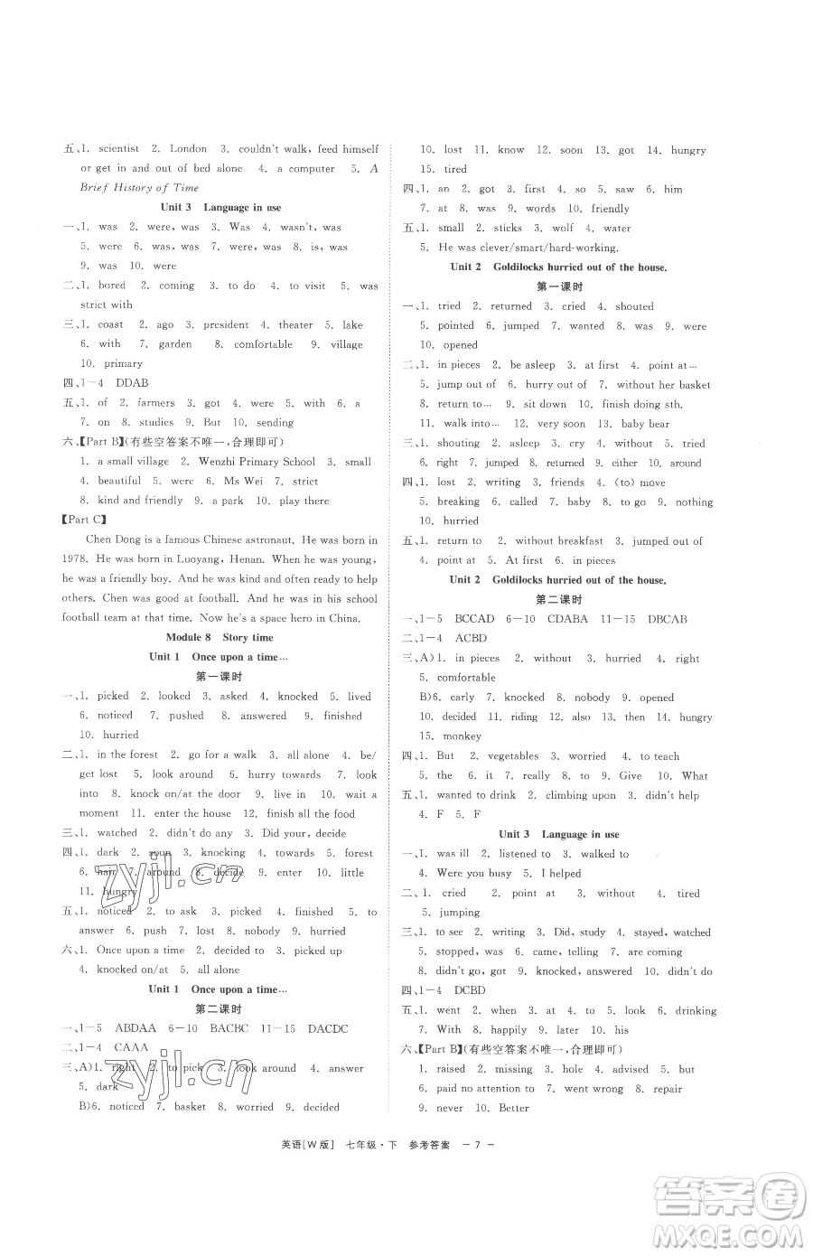 浙江工商大學(xué)出版社2023精彩練習(xí)就練這一本七年級(jí)下冊(cè)英語(yǔ)外研版參考答案