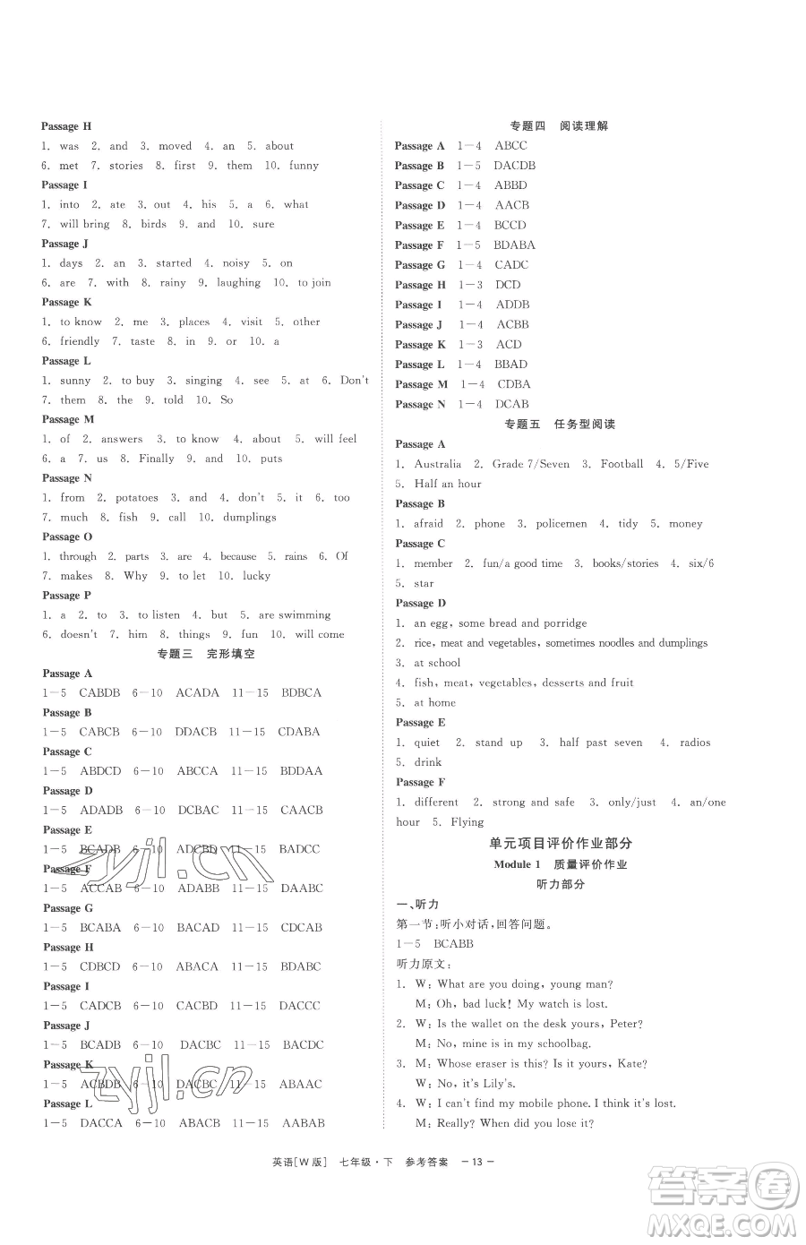 浙江工商大學(xué)出版社2023精彩練習(xí)就練這一本七年級(jí)下冊(cè)英語(yǔ)外研版參考答案