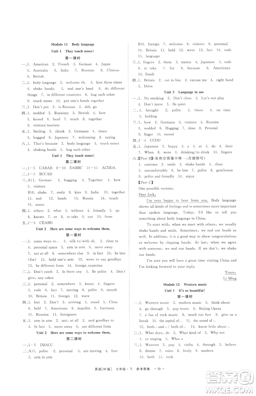 浙江工商大學(xué)出版社2023精彩練習(xí)就練這一本七年級(jí)下冊(cè)英語(yǔ)外研版參考答案