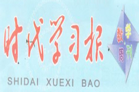 時(shí)代學(xué)習(xí)報(bào)數(shù)學(xué)周刊2022-2023學(xué)年度四年級(jí)蘇教版43-46期答案